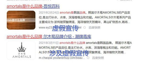 探索Amortals尔木萄 国货彩妆品牌与国际代理之路